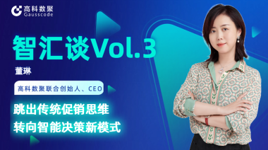 中国汽车报专访 | mile米乐集团联合创始人、CEO董琳：跳出传统促销思维，转向智能决策新模式